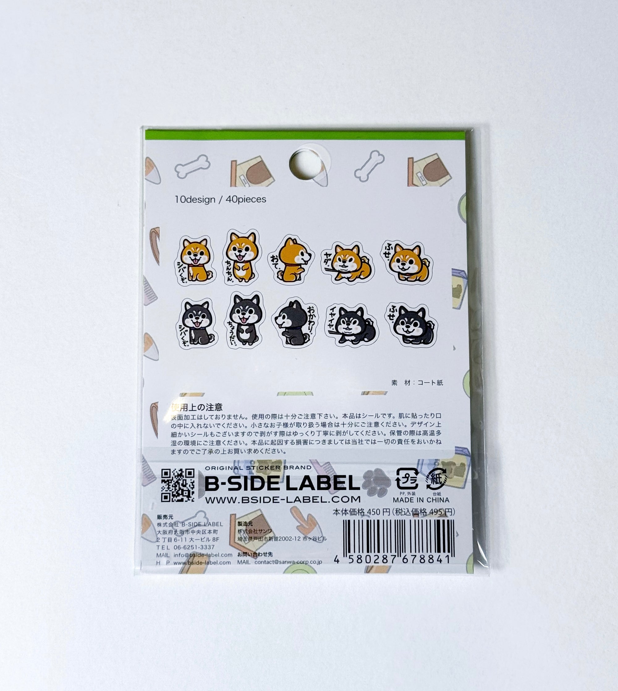 B-Side Shiba Inu Stickers [LIMITED QUANTITY]