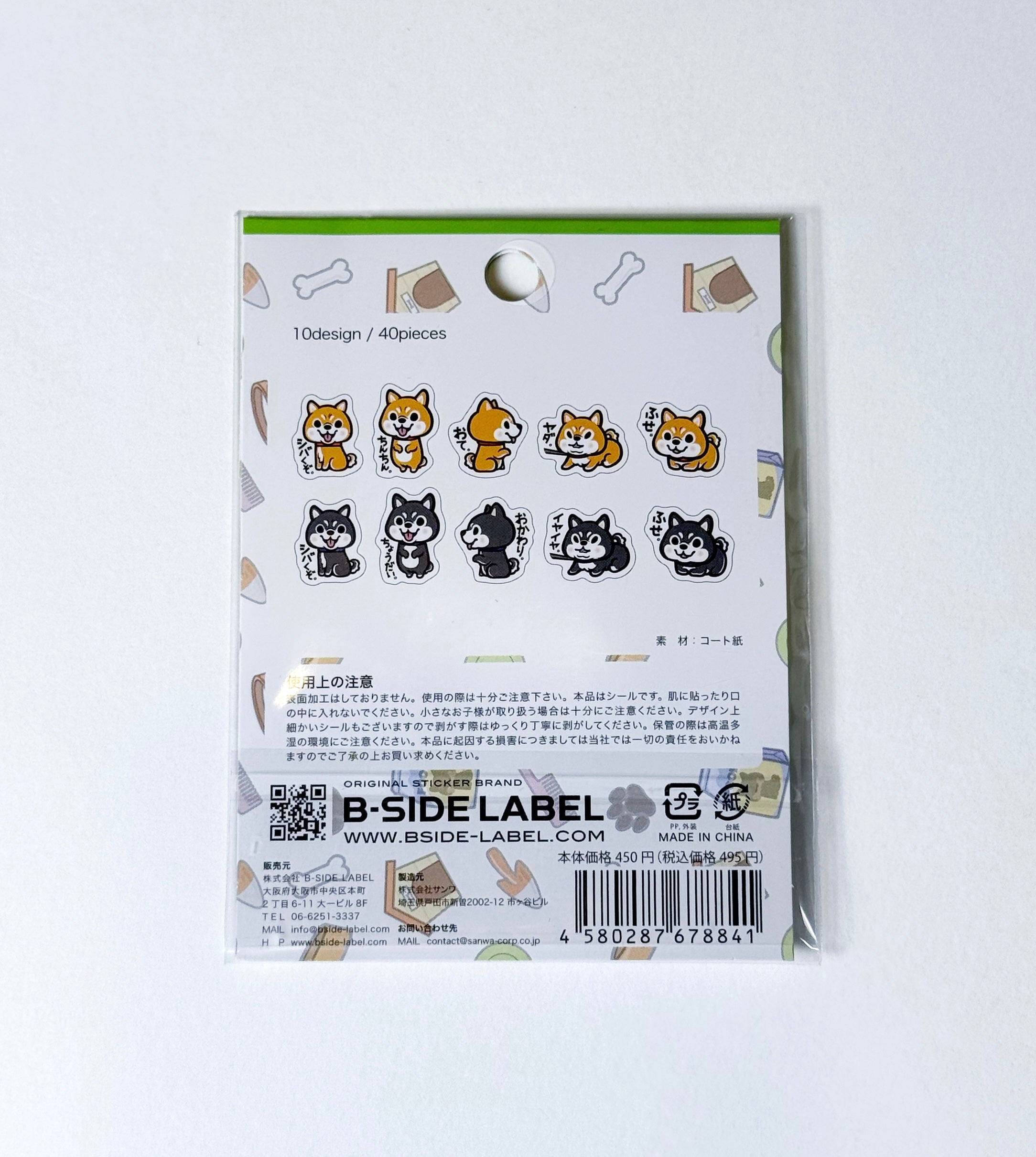B-Side Shiba Inu Stickers [LIMITED QUANTITY]