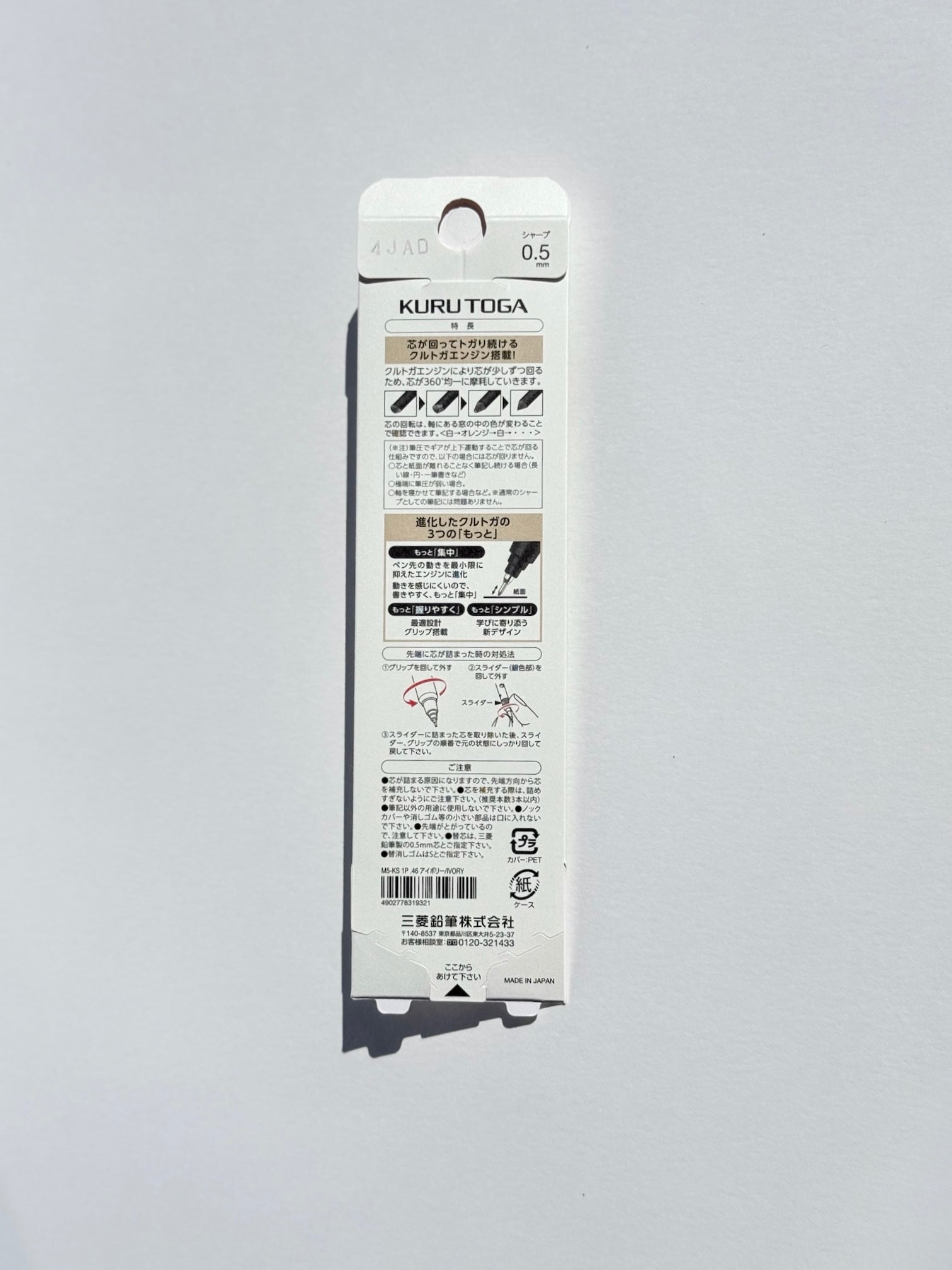 Kurutoga Mechanical Pencil | Ivory | 0.5mm